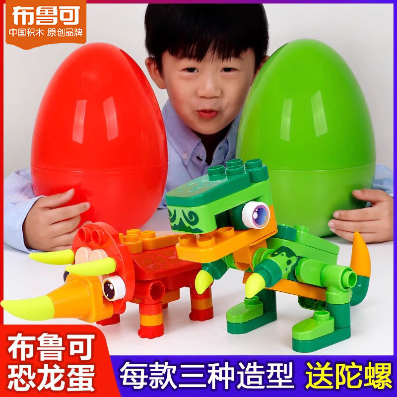 布鲁可恐龙蛋大颗粒积木拼装克拼插翼龙甲龙三角龙霸王龙玩具全套