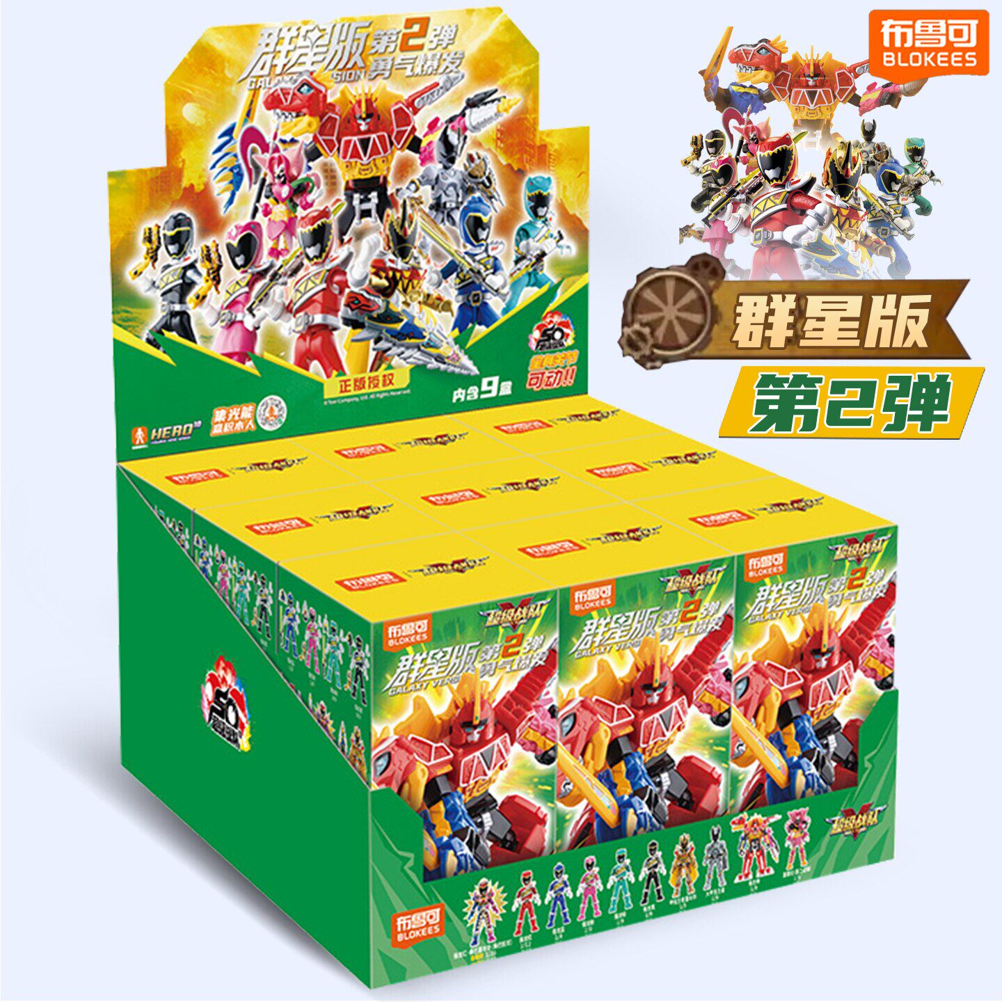 布鲁可超级战队虫王积木