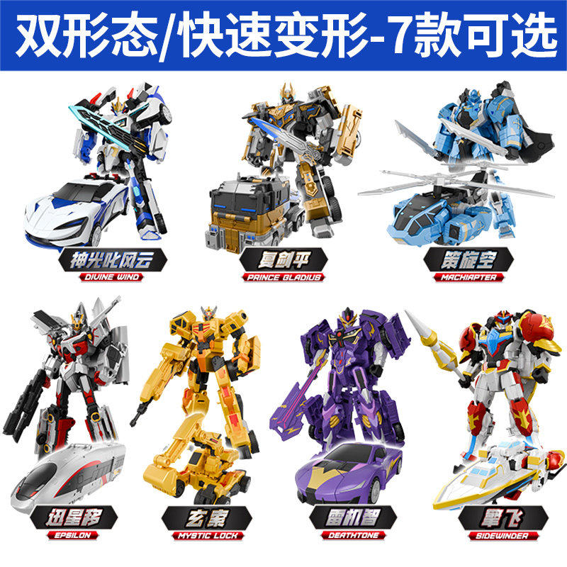 机变苍穹之英盟神光叱风