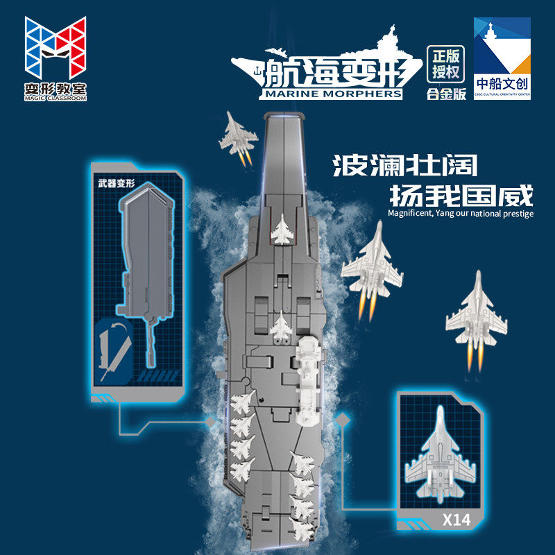 新乐新大型航空母舰海军