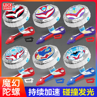 灵动创想魔幻陀螺奥特曼枪旋转对战陀罗迪迦捷德凯男孩儿玩具全套