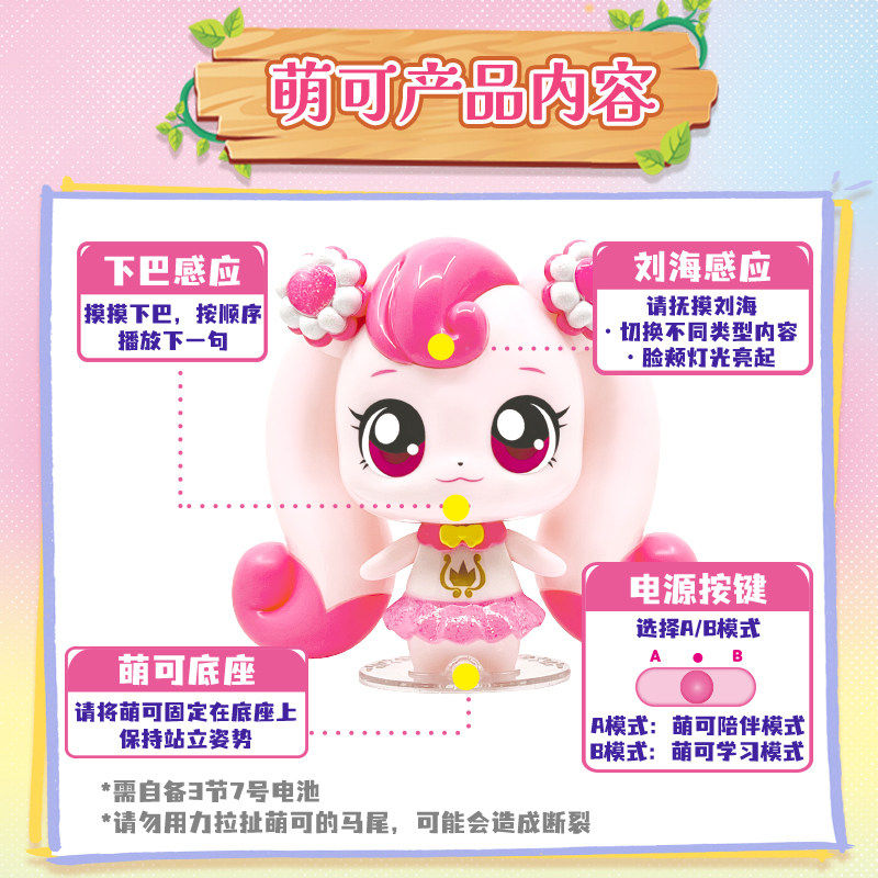 奇妙萌可启蒙学习早教发