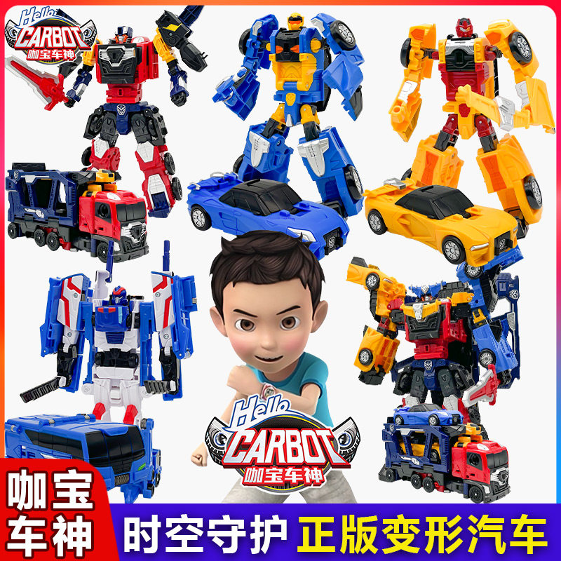 咖宝车神之时空守护变形