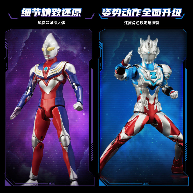 超人力霸王全身关节超可