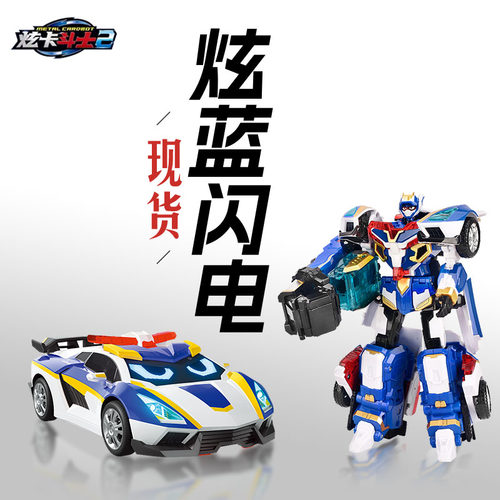 JUMPGO炫卡斗士2炫蓝闪电