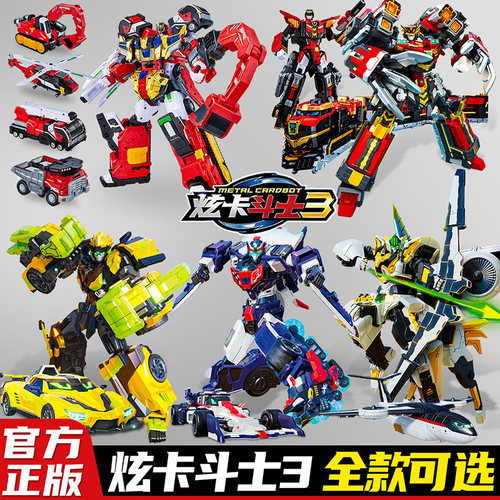 炫卡斗士3第三季合体变形
