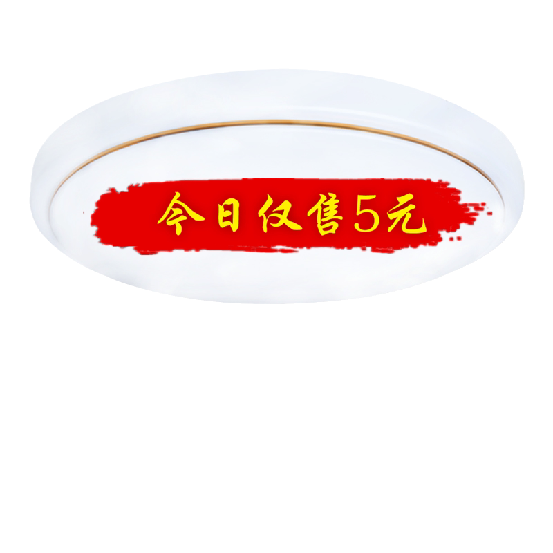 圆形超亮厂房走廊卧室吸顶灯特价