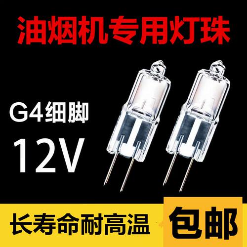 适用于西门子帅康林内抽油烟机