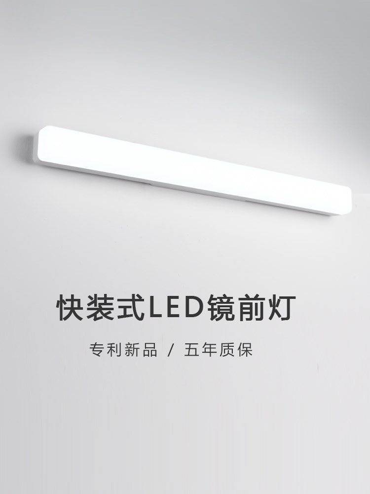 免布線led插頭帶開關鏡前燈