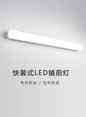 免打孔镜前灯 免布线led卫生间洗漱台梳妆灯插头带开关壁灯镜柜灯