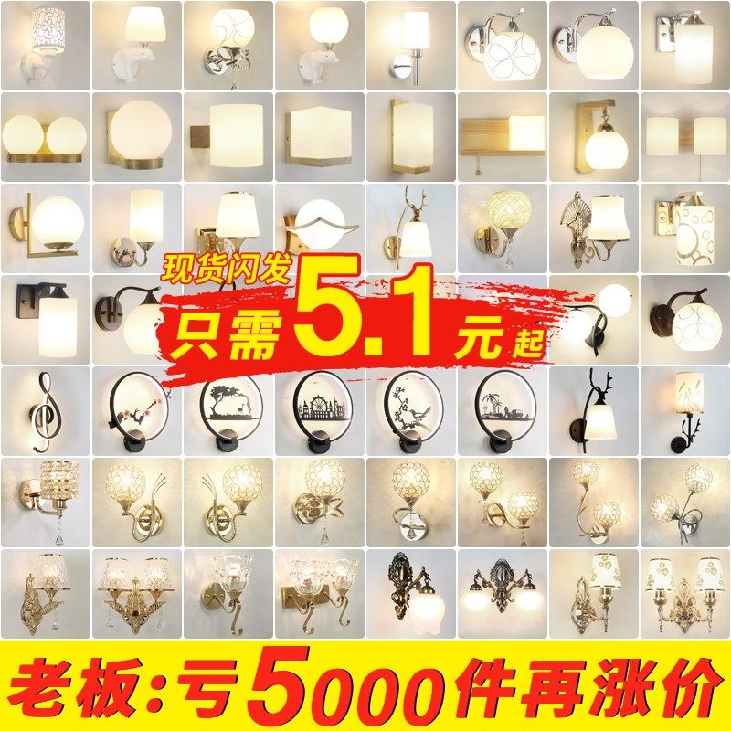 壁灯床头灯LED卧室墙壁灯现代简约创意欧式美式客厅楼梯过道灯具