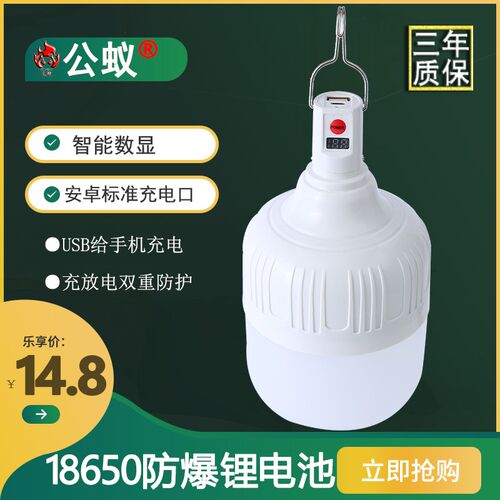 充电LED灯泡数显节能户外应急夜市摆摊家用挂钩无线式护眼灯