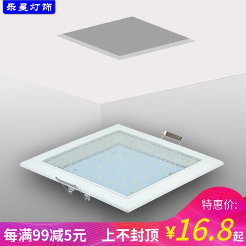 方形LED厨卫灯厨房灯嵌入式吸顶灯卫生间浴室吊顶开孔暗装