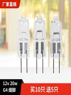 g4插脚led灯珠水晶灯吊灯插泡射灯小灯泡镜前灯低压卤素灯二极管
