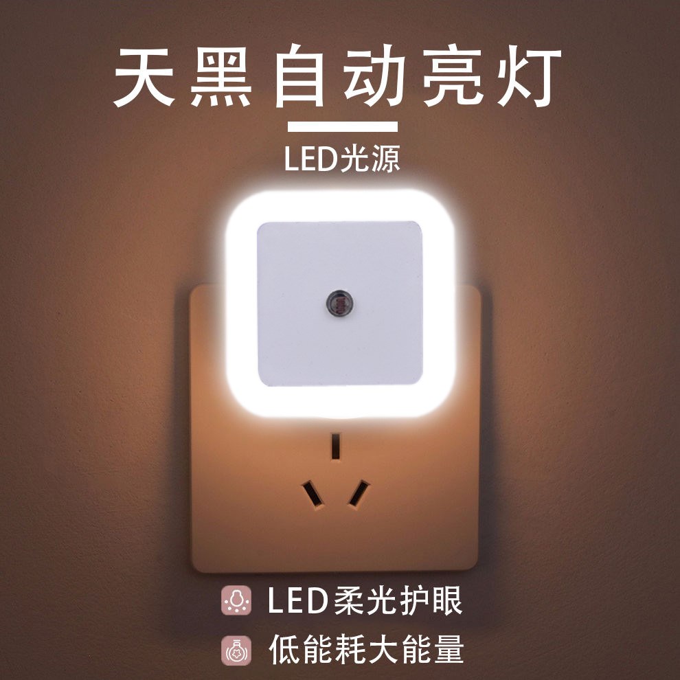 小夜灯插电感应灯卧室led灯具