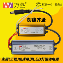 万盏LED驱动电源集成吊顶平板灯恒流镇流器吸顶灯配件8W12W24W38W