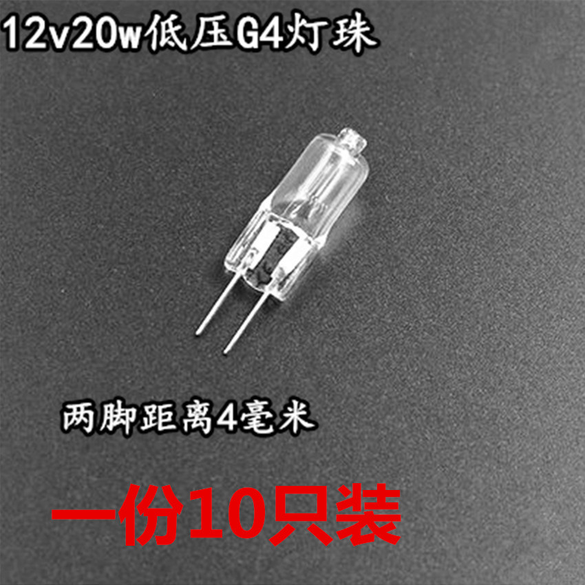 12v0wG4超亮暖光低压卤素灯珠水