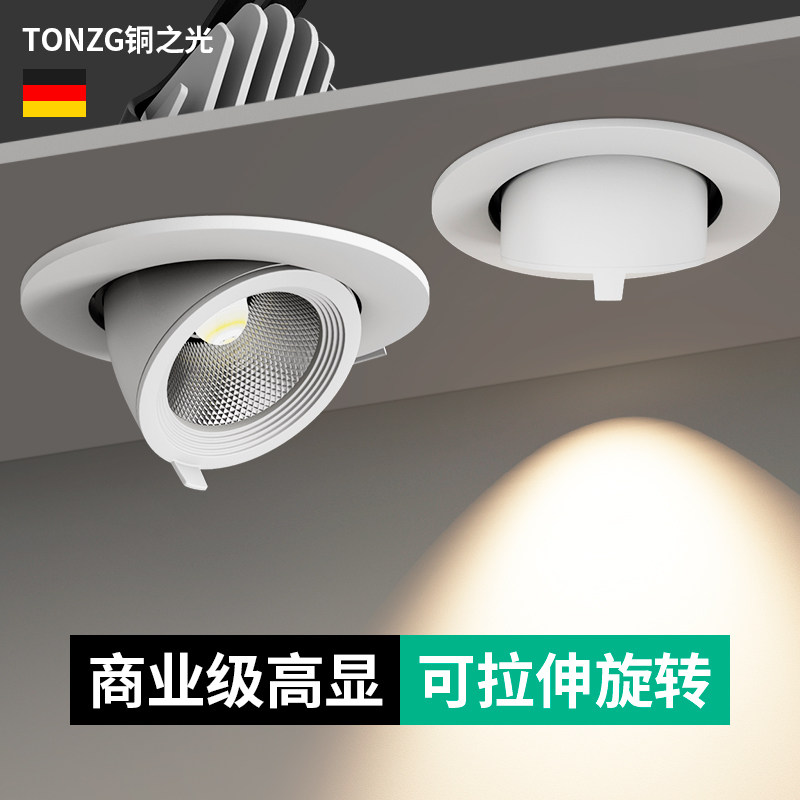 COB象鼻灯led洗墙射嵌入式天花家