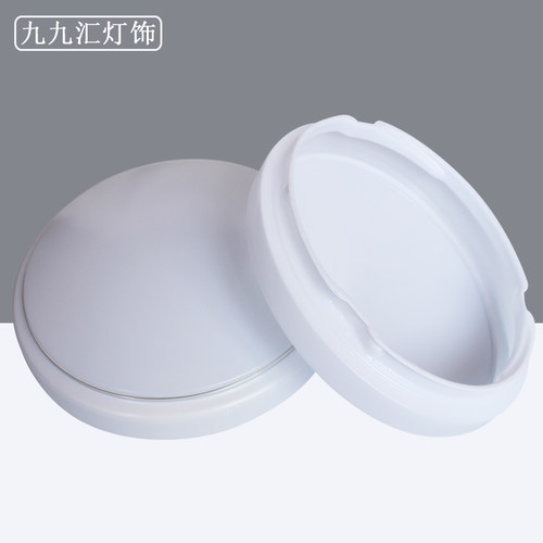 亚克力灯罩外壳led吸顶圆形防旋