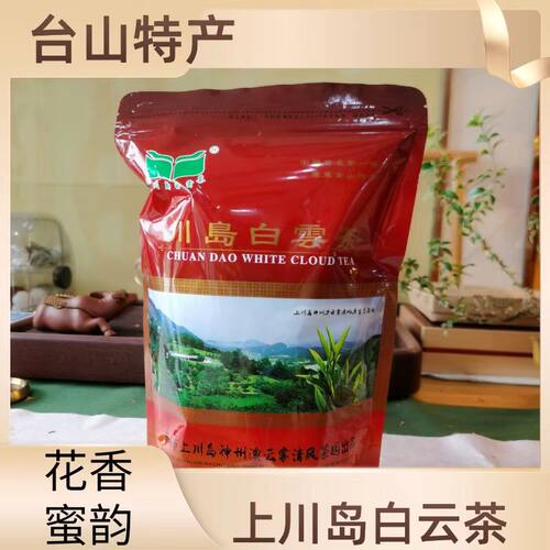 台山川岛特级半斤袋装红茶蜜香型