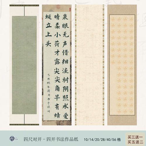 10/14/20/40/56字古诗格子作品纸