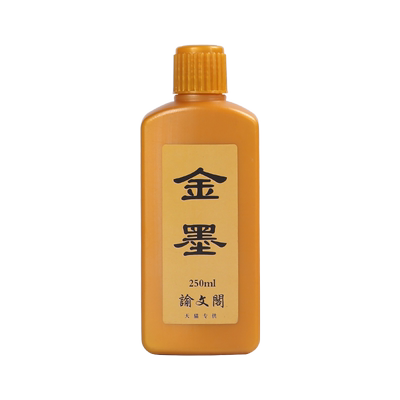 金色墨汁写春联对联红书法绘画