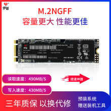 16GB 电脑ssd 2TB 2280固态硬盘ngff接口笔记本电脑台式 伊芯M.2