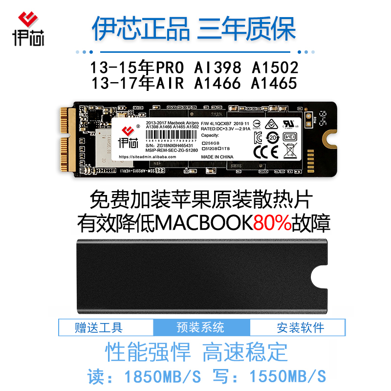 苹果macbookaira1465固态硬盘