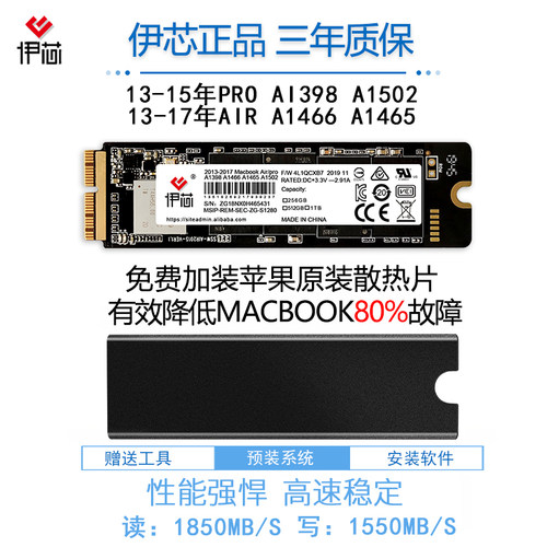 苹果macbookaira1465固态硬盘
