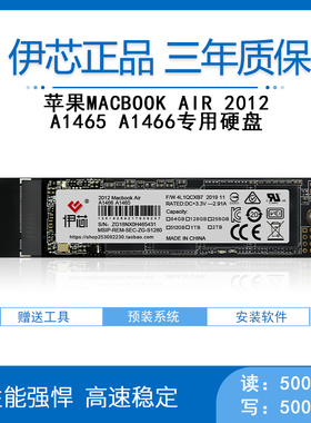 苹果MACBOOK AIR 2012 A1465 A1466 128GB-2TB  SSD固态硬盘MD231