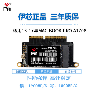 MACBOOK Pro2016年2017年苹果A1708 SSD固态硬盘