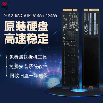 苹果macbookair2012256G固态硬盘