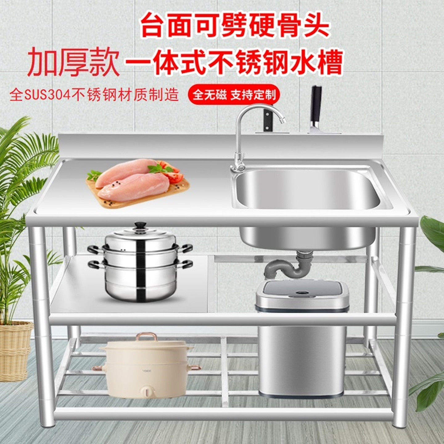 厨房SUS304不锈钢水槽加厚单槽洗菜盆带支架台面一体式洗碗池家用