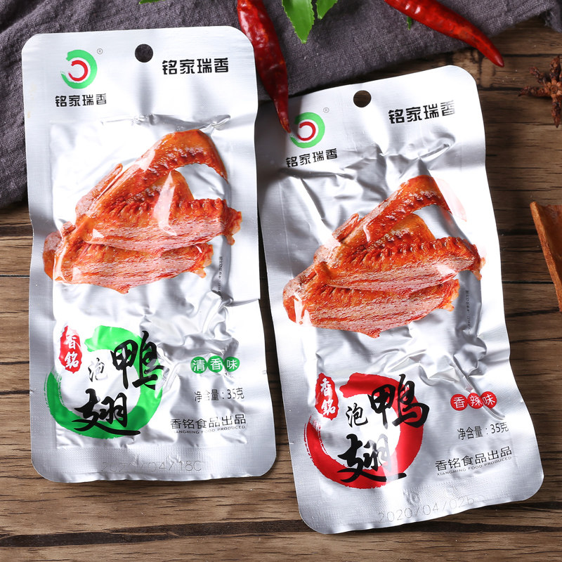 香铭泡鸭翅卤味零食小包酱鸭翅图片