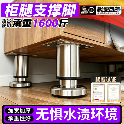 柜腿支撑脚增高床腿固定器防晃动加高神器支撑脚304不锈钢可调节