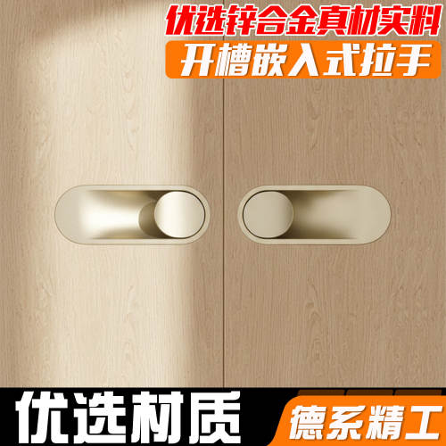 开槽嵌入式拉手对装扣手高档轻奢