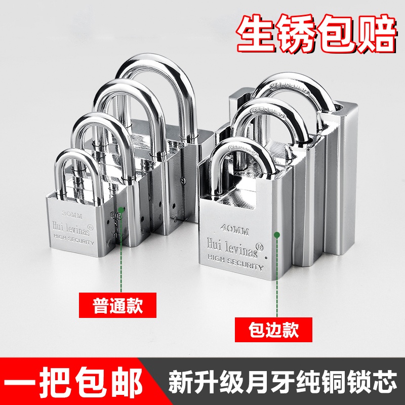 挂锁通开锁防水防锈锁子防盗防撬锁具家用小锁头通用月牙钥匙