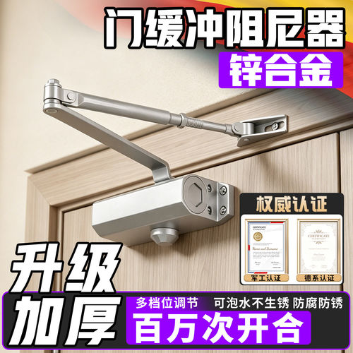 门缓冲阻尼器闭门器家用关门器消防门闭门器大全防火门自动闭合器