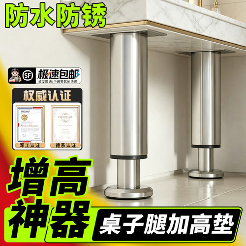 桌子腿加高支撑脚床底承重支撑架沙发支撑脚不锈钢支撑脚垫高底座