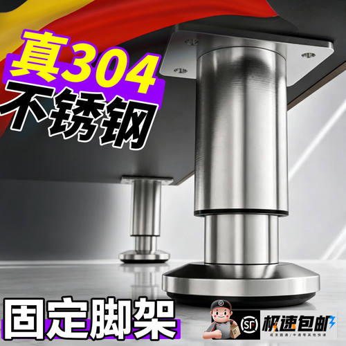 固定脚架柜腿支撑脚床不摇晃可调节异响消除神器支撑脚不锈钢可调