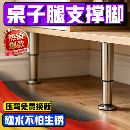 桌子腿支撑脚柜子脚垫加高床腿支撑腿增高沙发腿支撑腿高度可调节