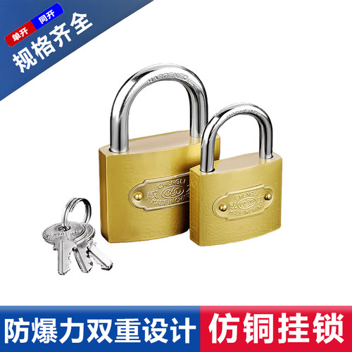 挂锁仿铜锁通开锁互开锁仿铜锁电表锁头锁子大门锁宿舍柜子锁