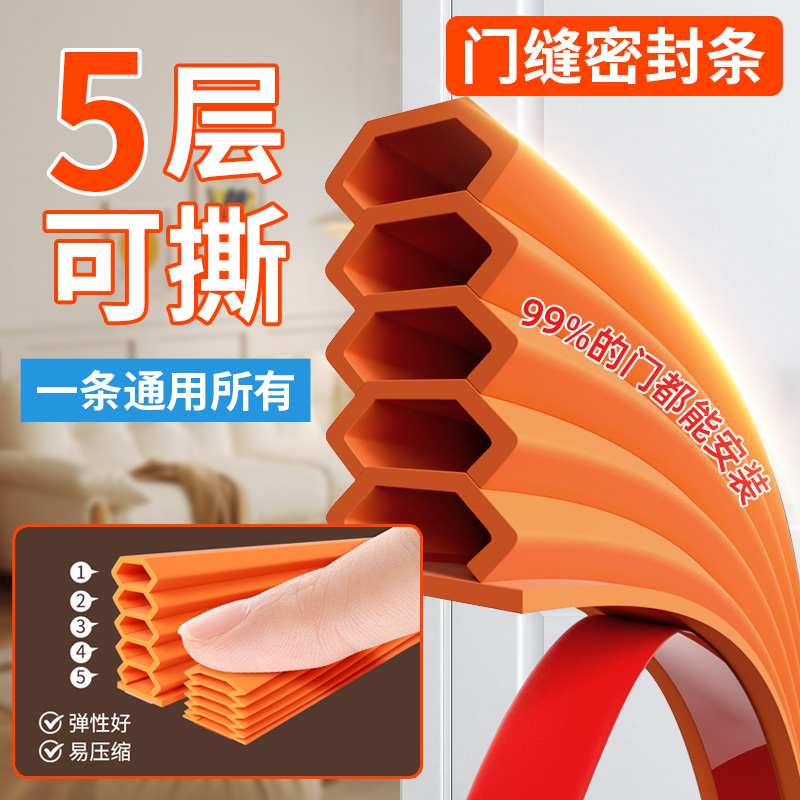 门缝密封条防盗门密封条入户门防风隔音胶条门边门框房门挡风神器