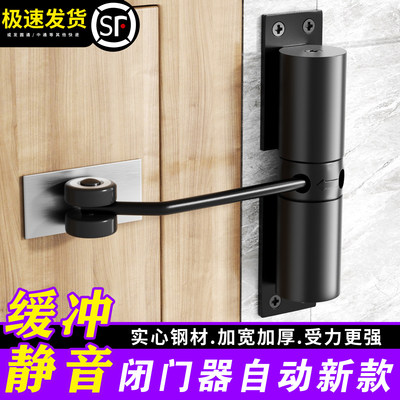 闭门器自动新款缓冲关门家用门弹簧合页静音闭合器隐形门关门神器