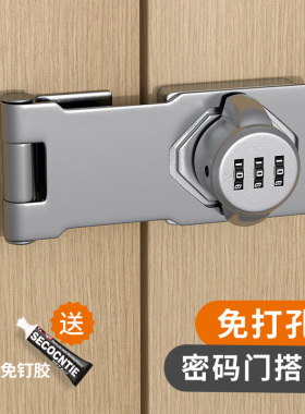 免打孔插销密码锁简易推拉老式房门闩锌合金明装门扣家用防盗门栓