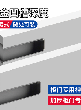 嵌入式隐形拉手衣柜门内嵌开槽现代简约橱柜子暗扣铝合金U型把手