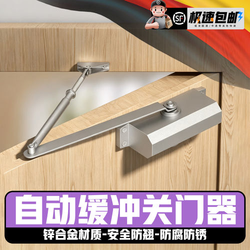 自动缓冲关门器闭门器自动弹簧消防门闭门器大全防火门自动闭合器