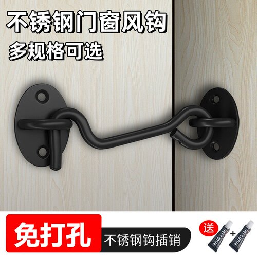 免打孔窗户风钩固定挂钩
