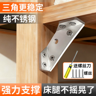 加厚直角角码家具连接件配件不锈钢90度加固定角铁三角支架层板托