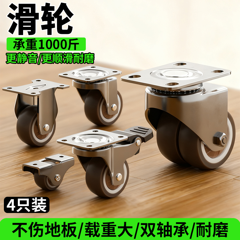 滑轮鞋柜底部踢脚抽轮子超静音迷你定向轮移动承重橡胶轮子直线轮